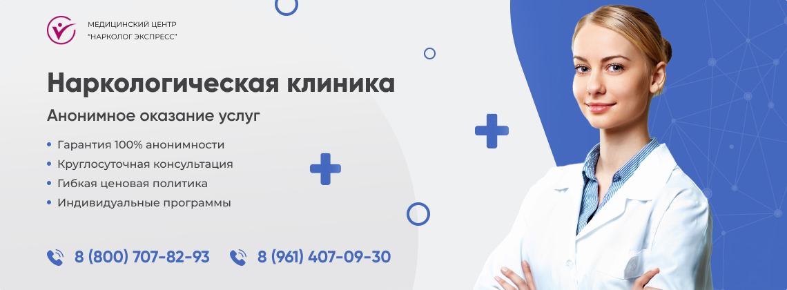 наркологическая-клиника.jpg в Симе | Нарколог Экспресс